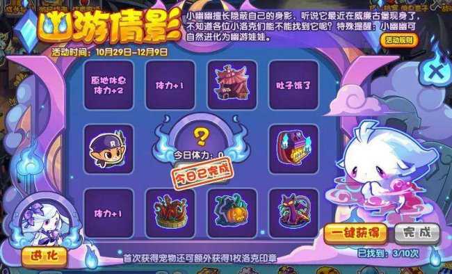 2023年洛克王国光灵石怎么获得