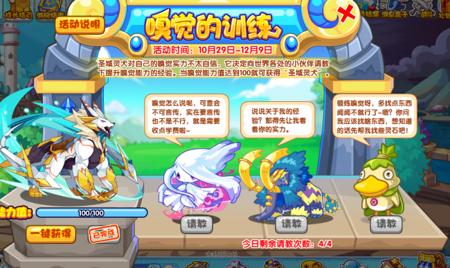 2023年洛克王国光灵石怎么获得