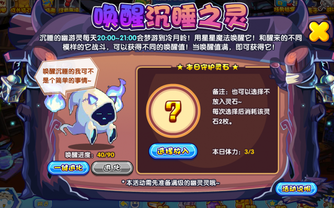 2023年洛克王国光灵石怎么获得