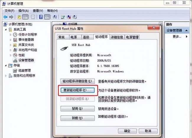 u盘插电脑没反应如何修复系统