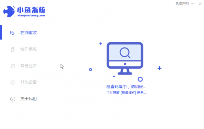 戴尔win10重装系统步骤教程
