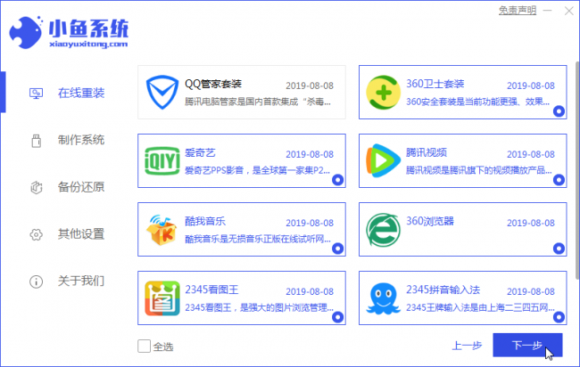 戴尔win10重装系统步骤教程