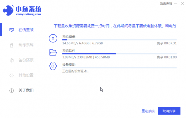 戴尔win10重装系统步骤教程