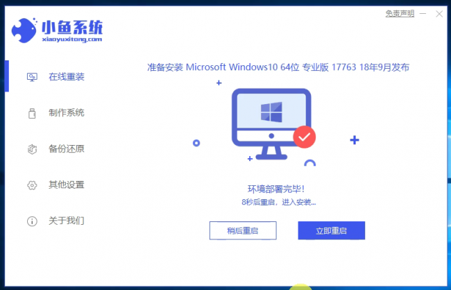 戴尔win10重装系统步骤教程