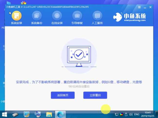 戴尔win10重装系统步骤教程