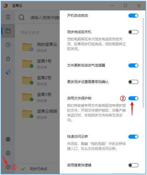 手机文件加密软件排行榜前十名