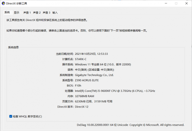 笔记本查看电脑配置的cmd命令