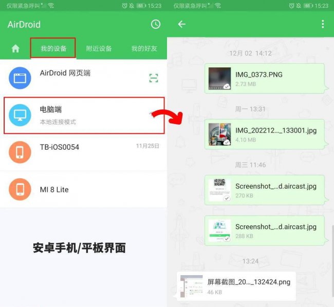 手机怎么和电脑连接起来投屏