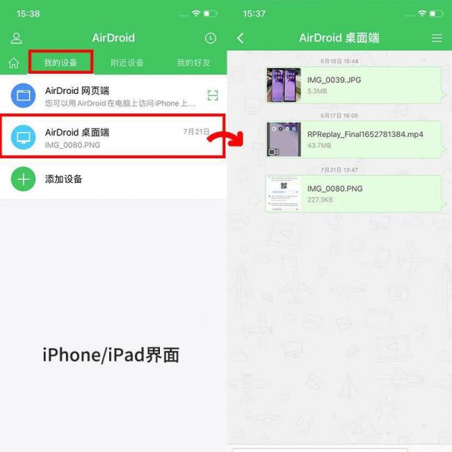 手机怎么和电脑连接起来投屏