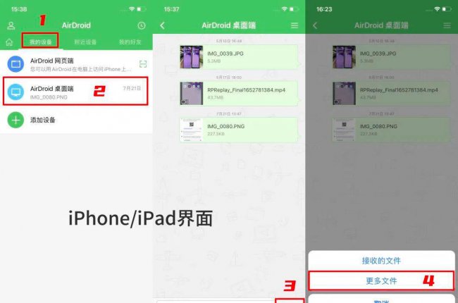 手机怎么和电脑连接起来投屏