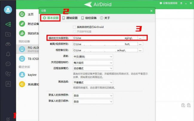 手机怎么和电脑连接起来投屏