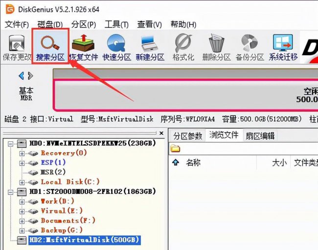 硬盘分区丢失怎么恢复数据