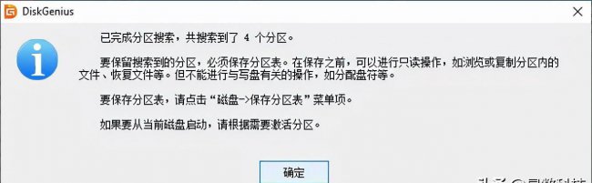 硬盘分区丢失怎么恢复数据