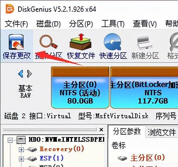 硬盘分区丢失怎么恢复数据