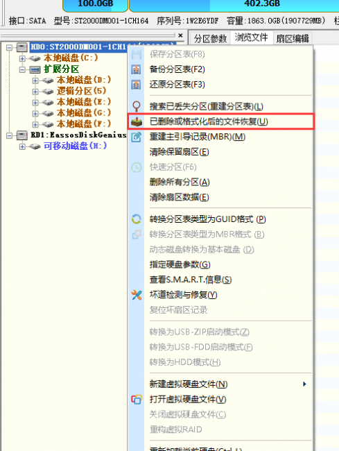 硬盘分区丢失怎么恢复数据