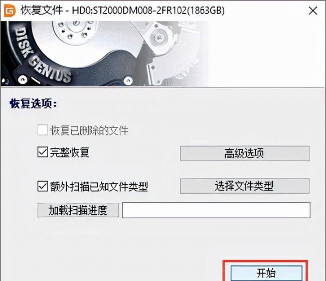 硬盘分区丢失怎么恢复数据