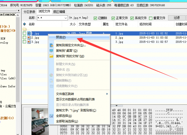 硬盘分区丢失怎么恢复数据