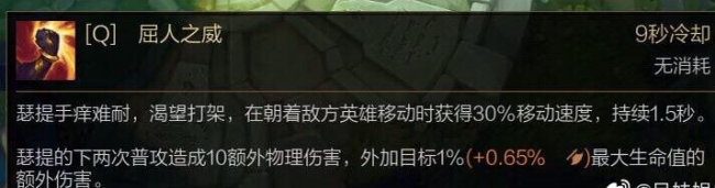 lol新英雄瑟提技能介绍