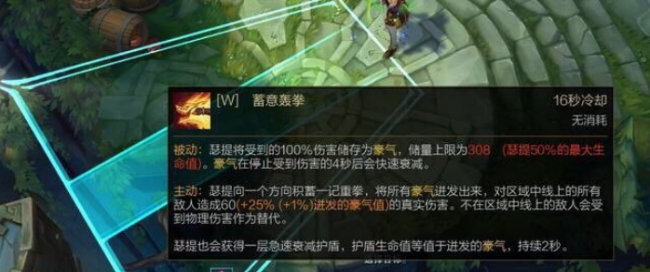 lol新英雄瑟提技能介绍