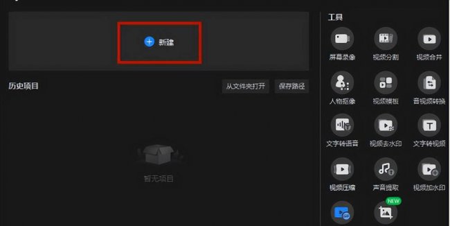电脑视频剪辑软件哪个好用