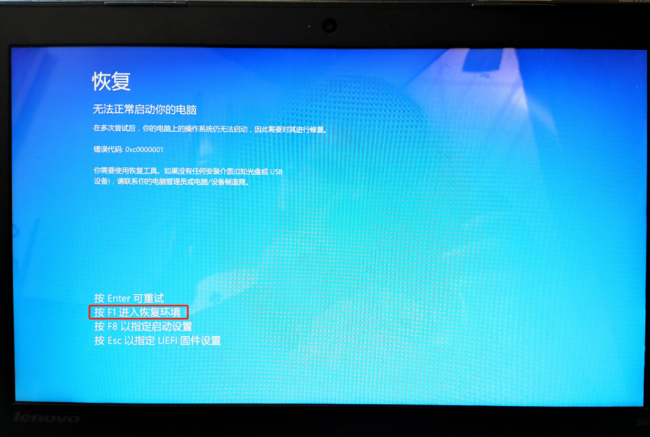 联想电脑恢复原装系统怎么操作