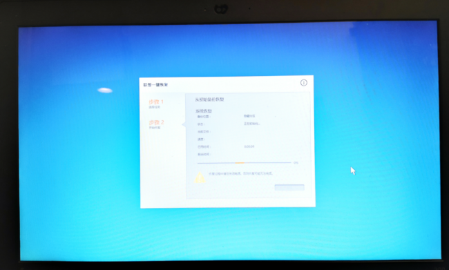 联想电脑恢复原装系统怎么操作