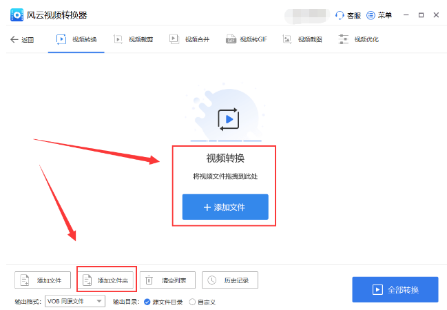 vob格式转换mp4格式软件