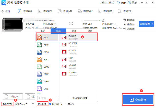 vob格式转换mp4格式软件