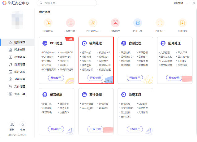 vob格式转换mp4格式软件