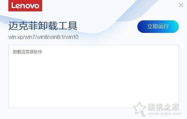 迈克菲杀毒软件好用吗