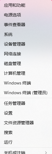 电脑知识大全菜鸟必备软件
