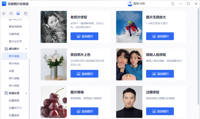 电脑知识大全菜鸟必备软件