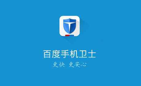 手机安全卫士排行榜在哪里看