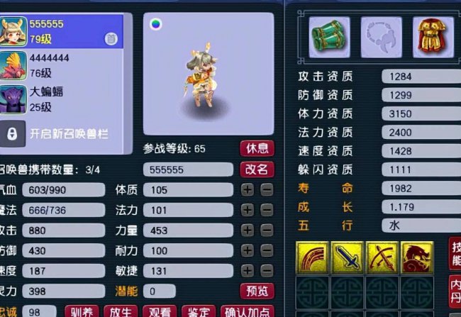 梦幻西游109难民5开养号顺序
