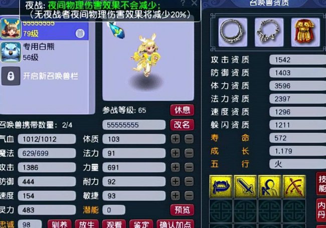 梦幻西游109难民5开养号顺序