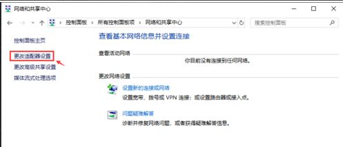 电脑网络连接感叹号怎么连接