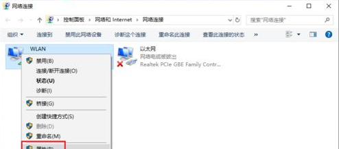 电脑网络连接感叹号怎么连接