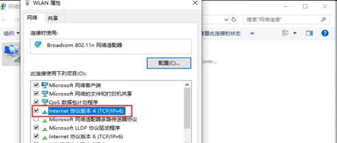 电脑网络连接感叹号怎么连接
