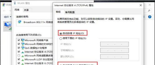电脑网络连接感叹号怎么连接