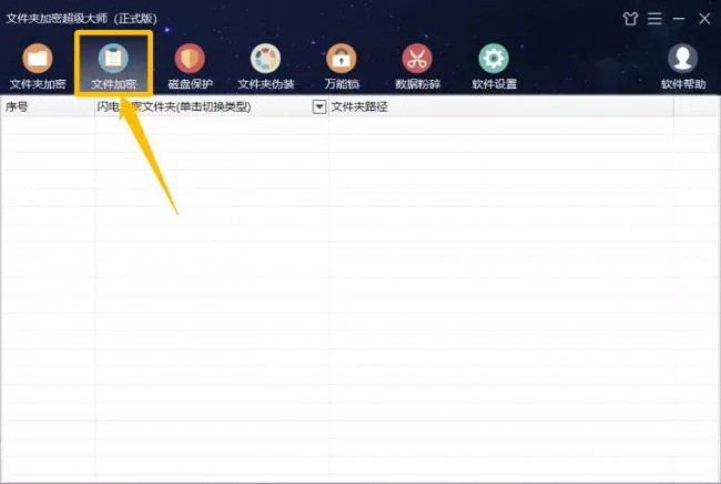 电脑文件加密方法有哪些
