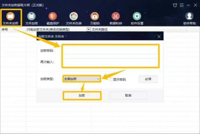 电脑文件加密方法有哪些