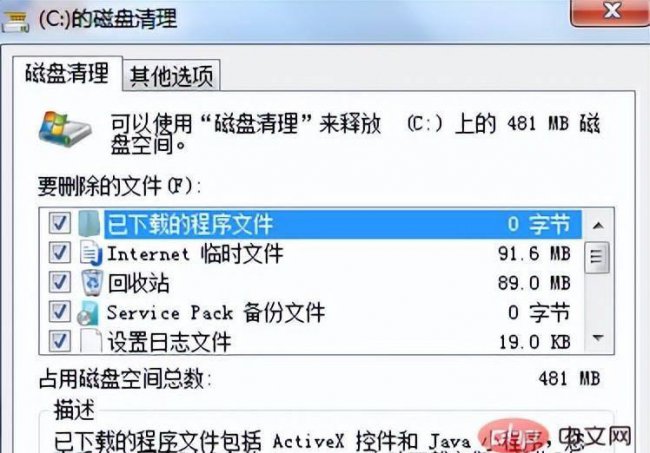 刚买的笔记本电脑卡顿反应慢怎么处理