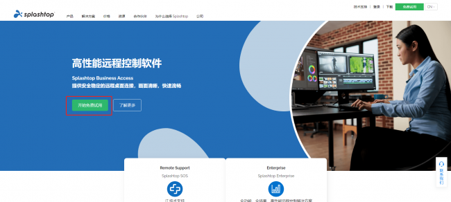 电脑远程控制软件哪个好用
