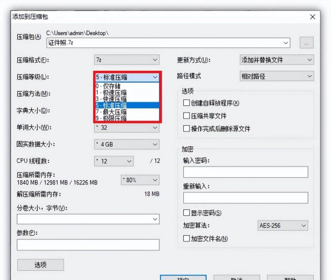 zip免费解压软件有哪些