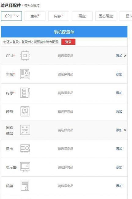 电脑配置模拟装机怎么设置