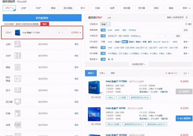 电脑配置模拟装机怎么设置