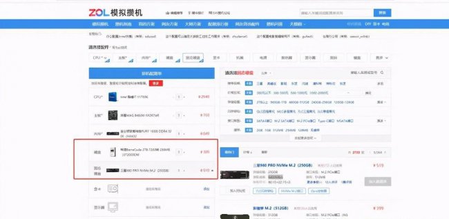 电脑配置模拟装机怎么设置