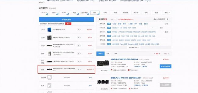 电脑配置模拟装机怎么设置