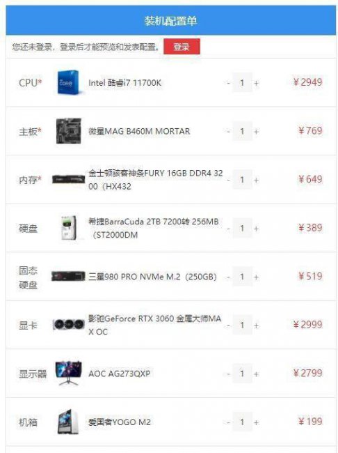 电脑配置模拟装机怎么设置