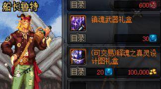 dnf鬼剑士武器幻化怎么弄 鬼剑士太刀幻化武器排名